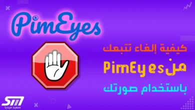 كيفية إلغاء تتبعك من PimEyes باستخدام صورتك