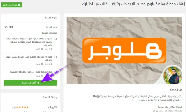 انشاء مدونة مجانية على منصة بلوجر ماهي مدونة Blogger وظيفتها قوالب مواصفات فوائد وشروط الربح منها 7 انشاء مدونة مجانية على منصة بلوجر ماهي مدونة Blogger وظيفتها قوالب مواصفات فوائد وشروط الربح منها