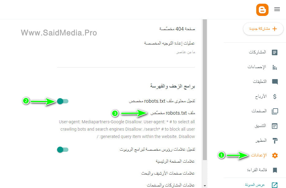 أفضل ملف Robots Txt جاهز لمدونة بلوجر شرح أحدث كود لسنة 2025 7 أفضل ملف Robot txt جاهز شرح التركيب مدونة بلوجر