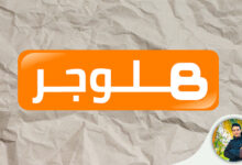 إنشاء مدونة بمنصة بلوجر وضبط الإعدادات وتركيب قالب من اختيارك تركيب شعار للموقع تعديل القائمة الرئيسية إصلاح مشاكل بلوجر قوالب بلوجر تركيب اضافات بلوغر ربطها بالدومين