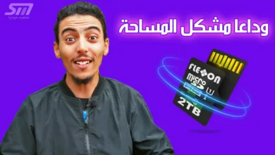 حل مشكلة المساحة في الهاتف والكاميرا مراجعة أقوى ميموري كارد رخيصة بجودة عالية