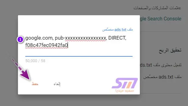 كيفية حل مشكلة ملف ads.txt غير معتمد في جوجل أدسنس لمدونات بلوجر خطوة بخطوة