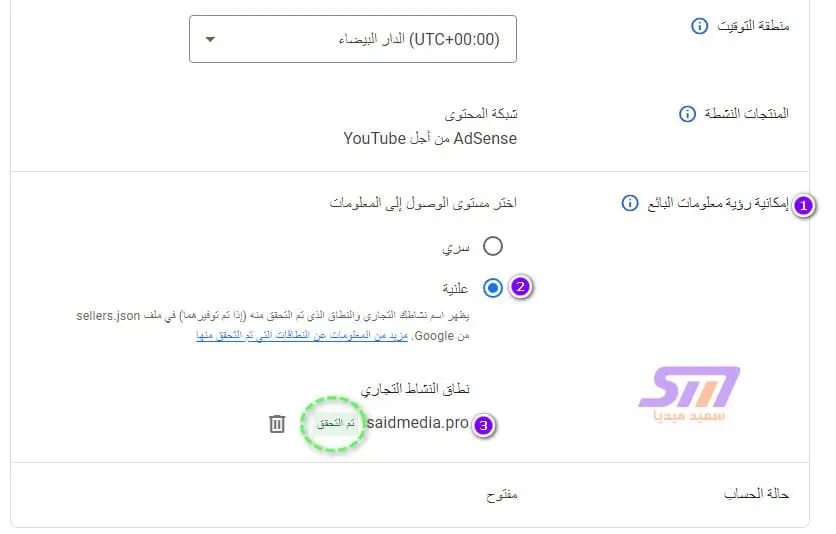 كيفية حل مشكلة ملف ads.txt غير معتمد في جوجل أدسنس لمدونات بلوجر خطوة بخطوة