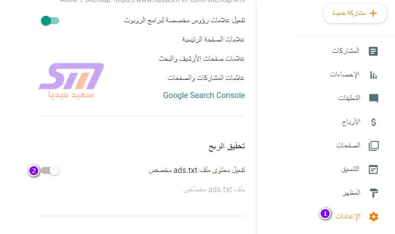 كيفية حل مشكلة ملف ads.txt غير معتمد في جوجل أدسنس لمدونات بلوجر خطوة بخطوة