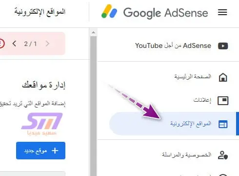 كيفية حل مشكلة ملف ads.txt غير معتمد في جوجل أدسنس لمدونات بلوجر خطوة بخطوة