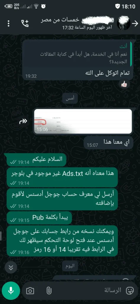 كيفية حل مشكلة ملف ads.txt غير معتمد في جوجل أدسنس لمدونات بلوجر خطوة بخطوة