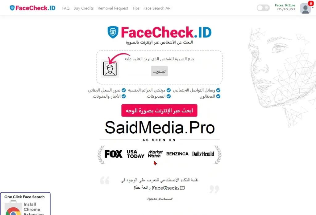 البحث عن شخص عن طريق صورته موقع FaceCkeck.ID 7 البحث عن شخص عن طريق صورته موقع FaceCkeck.ID