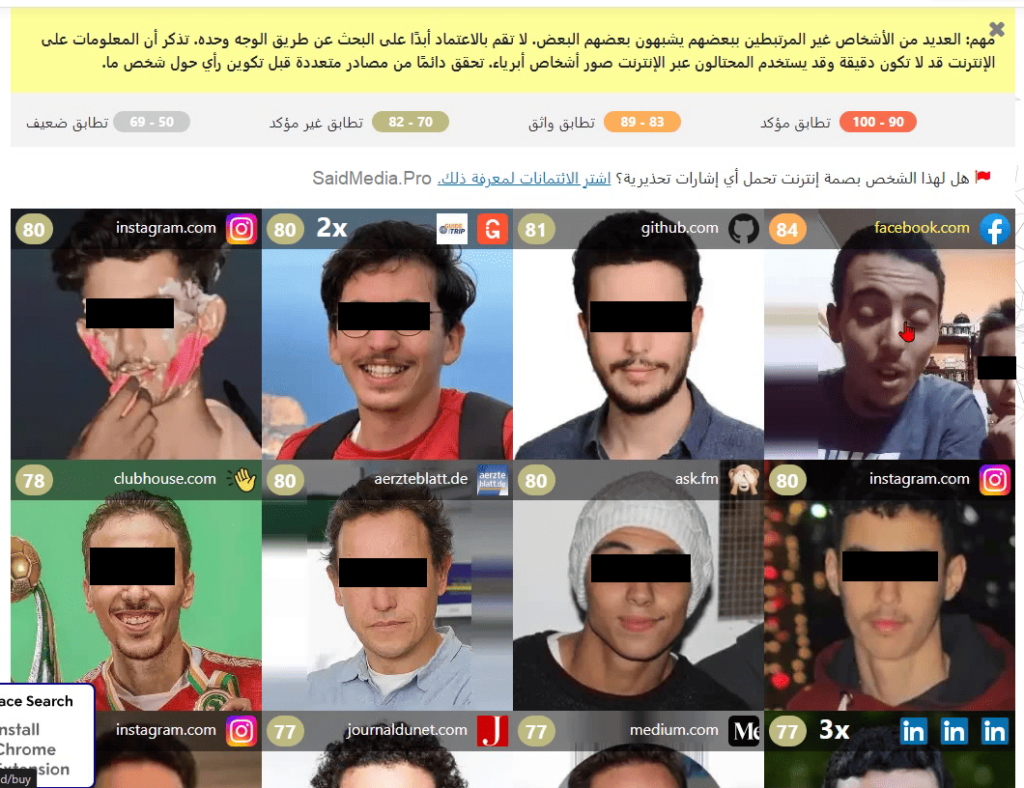 البحث عن شخص عن طريق صورته موقع FaceCkeck.ID 12 البحث عن شخص عن طريق صورته موقع FaceCkeck.ID
