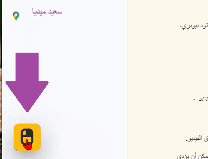 نسخ النص من موقع محمي إليك كيفية نسخ النصوص من موقع يعطل الزر الأيمن 8 طرق 12 نسخ النص من موقع محمي إليك كيفية نسخ النصوص من موقع يعطل الزر الأيمن