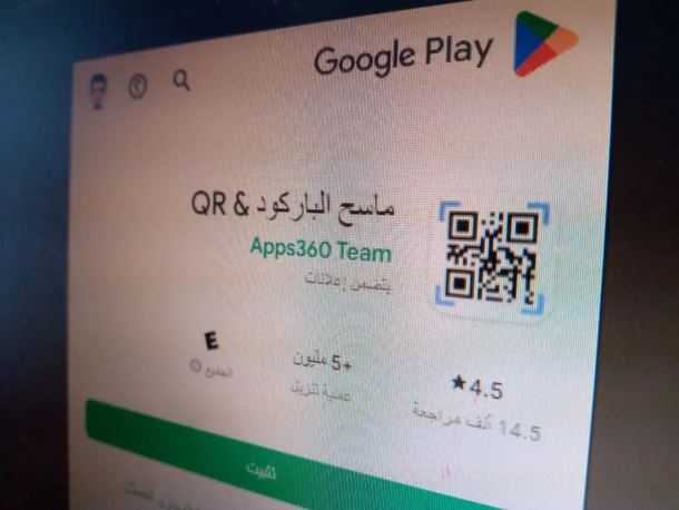 تحميل تطبيق باركود الواي فاي لأندرويد و آيفون 8 تحميل تطبيق باركود الواي فاي سعيد ميديا