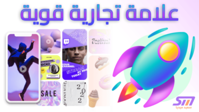 كيفية بناء علامة تجارية قوية على منصات التواصل الاجتماعي موقع سعيد ميديا Said Media