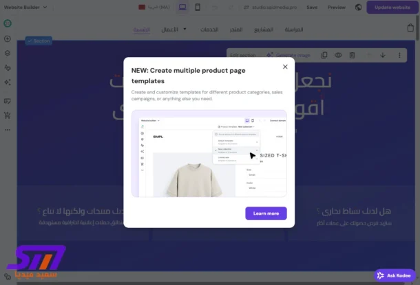 5 أسباب تجعلك تحتاج إلى منشئ مواقع التجارة الإلكترونية