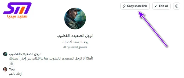 إنشاء شخصية ذكاء اصطناعي على إنستقرام باستخدام Meta AI Studio بـ1 نقرة 18 إنشاء شخصية ذكاء اصطناعي على إنستقرام باستخدام Meta AI Studio