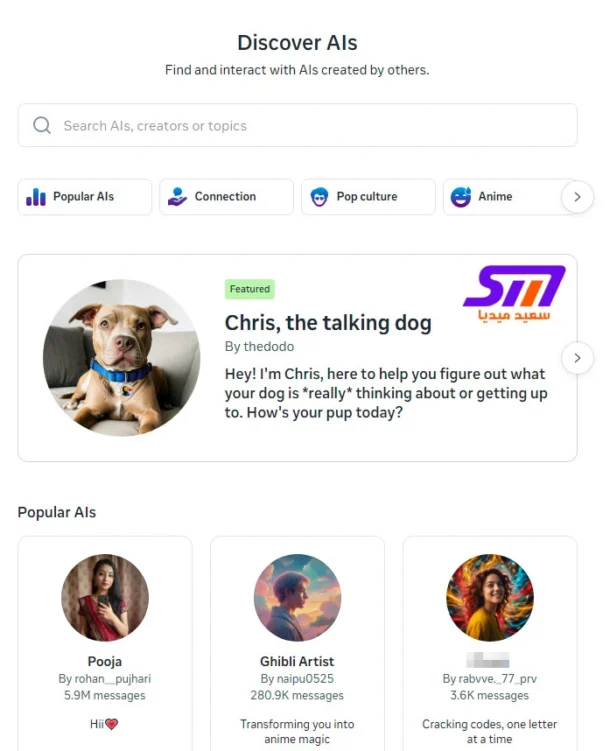 إنشاء شخصية ذكاء اصطناعي على إنستقرام باستخدام Meta AI Studio بـ1 نقرة 20 إنشاء شخصية ذكاء اصطناعي على إنستقرام باستخدام Meta AI Studio