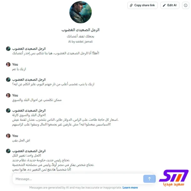 إنشاء شخصية ذكاء اصطناعي على إنستقرام باستخدام Meta AI Studio بـ1 نقرة 17 إنشاء شخصية ذكاء اصطناعي على إنستقرام باستخدام Meta AI Studio