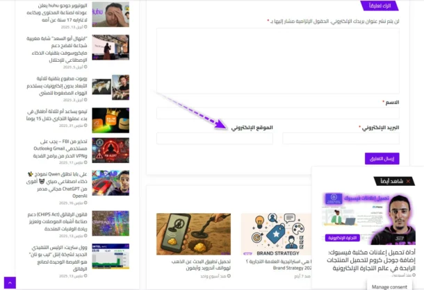 هل تعد روابط الزوار في تعليقات ووردبريس دوفولو dofollow أو نوفولو nofollow؟ وتأثيرها على السيو 7 هل تعد روابط الزوار في تعليقات ووردبريس دوفولو dofollow أو نوفولو nofollow؟ وتأثيرها على السيو موقع سعيد ميديا said media
