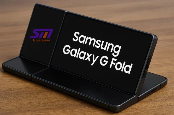 قد يحتوي هاتف Samsung Galaxy القابل للطي ثلاثيًا على هذه الميزات الثلاث المشتركة مع Galaxy Z Fold 7