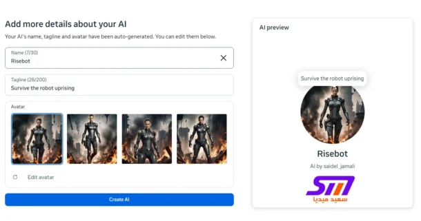 إنشاء شخصية ذكاء اصطناعي على إنستقرام باستخدام Meta AI Studio بـ1 نقرة 5 إنشاء شخصية ذكاء اصطناعي على إنستقرام باستخدام Meta AI Studio