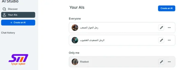 إنشاء شخصية ذكاء اصطناعي على إنستقرام باستخدام Meta AI Studio بـ1 نقرة 14 إنشاء شخصية ذكاء اصطناعي على إنستقرام باستخدام Meta AI Studio
