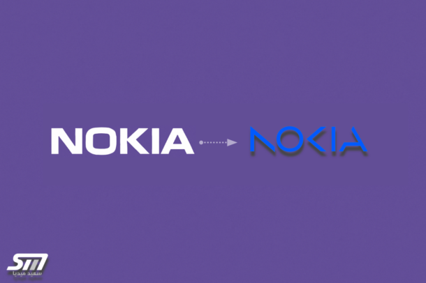 إعادة إحياء الحنين: شعار نوكيا الجديد واستراتيجيتها الحديثة 8 شعار نوكيا الجديد واستراتيجيتها الحديثة