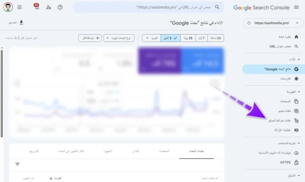 إضافة خرائط مدونة بلوجر لمشرفي المواقع ملفات Sitemap لتحسين الأرشفة 2 إضافة خرائط مدونة بلوجر لمشرفي المواقع ملفات Sitemap لتحسين الأرشفة السيو سعيد ميديا said media
