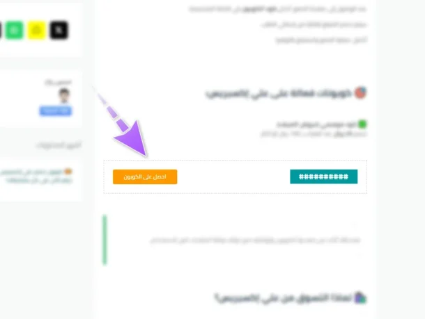 قالب الكوبونات بلوجر معرب بـ 3 خطوات حصرياً من موقع سعيد ميديا 4 قالب الكوبونات بلوجر