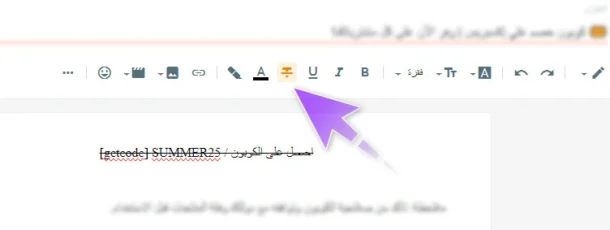 قالب الكوبونات بلوجر معرب بـ 3 خطوات حصرياً من موقع سعيد ميديا 3 قالب الكوبونات بلوجر