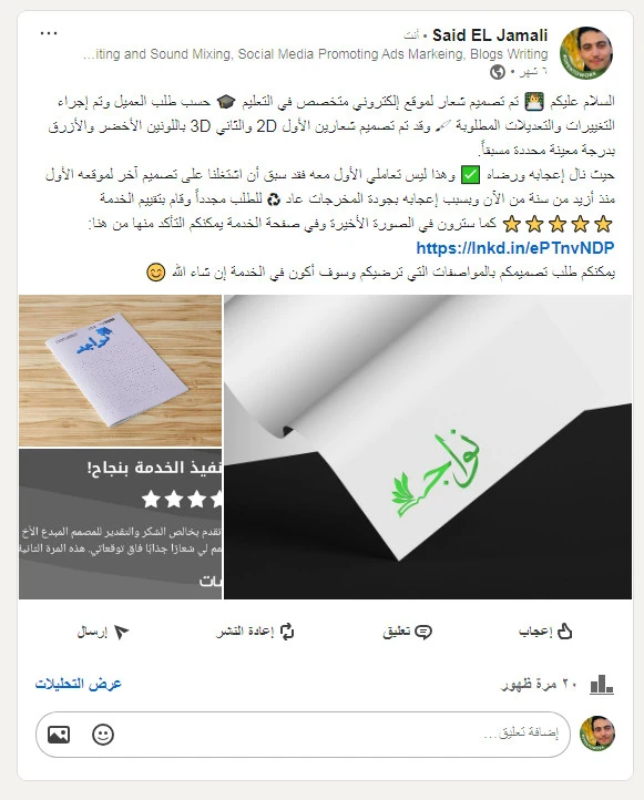 كيف تسوق لخدماتك باحتراف على منصة خمسات؟ 12 خطوة3