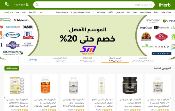 شراء الفيتامينات والمكملات الغذائية أونلاين بالمغرب 8 شراء الفيتامينات والمكملات الغذائية أونلاين بالمغرب