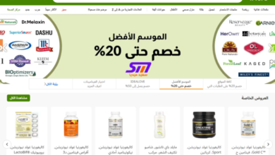 شراء الفيتامينات والمكملات الغذائية أونلاين بالمغرب