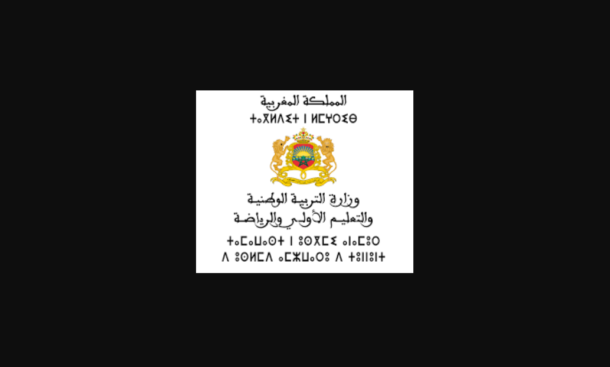 مباراة التعليم 2026 المغرب التسجيل الشروط لوائح المقبولين في الإنتقاء والكتابي والشفوي