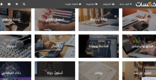 منصة خمسات تُبهر مستخدميها بتحديثات ذكية في واجهة المستخدم ونظام المراسلة