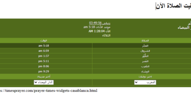 مواقيت الصلاة الآن حسب مدينتك ودولتك بدقة عالية