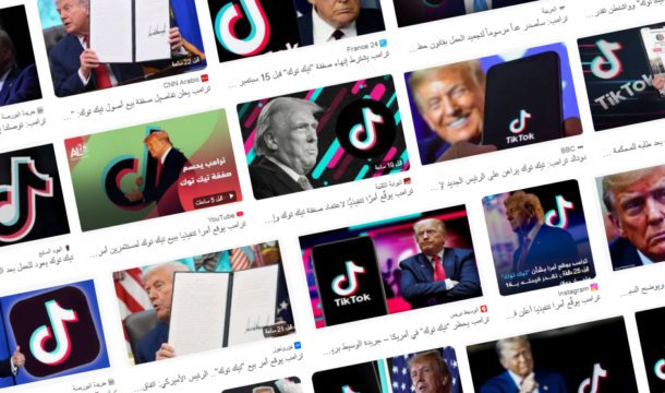 ترامب يعلن التوصل إلى اتفاق مع الصين بشأن "تيك توك" ما هي التفاصيل والدلالات؟ 8 ترامب يعلن التوصل إلى اتفاق مع الصين بشأن تيك توك ما هي التفاصيل والدلالات؟