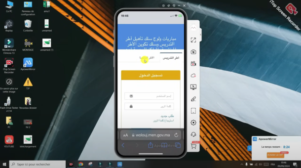 مباراة التعليم 2025 ولوج المراكز الجهوية لمهن التربية والتكوين – 16.000 منصب