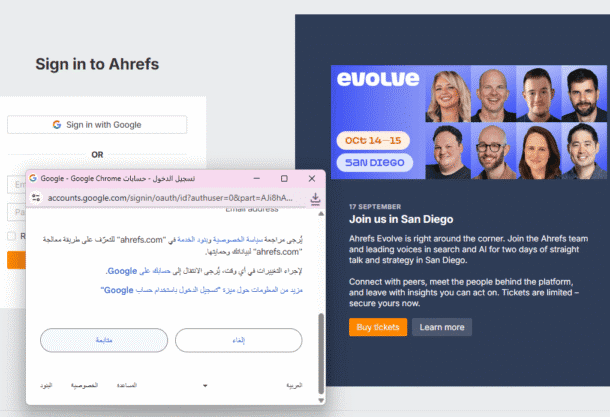 شرح Ahrefs دليلك لاستخدام أداة تحليل السيو الأقوى في العالم