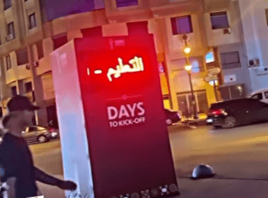 هاكر مغربي يخترق شاشات العرض بشوارع المغرب دعما للإحتجاجات (فيديو) 1 مغربي يخترق شاشات العرض بشوارع المغرب دعما للإحتجاجات