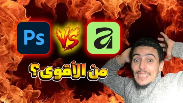 عملت تحدي هل برنامج أفينيتي المجاني بديل فوتوشوب ؟ اختبرت قدرات Affinity Studio والمفاجأة هي