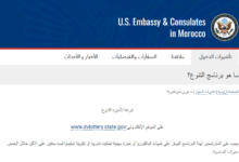 الموقع الرسمي للتسجيل في قرعة أمريكا