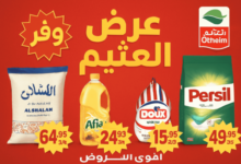 عروض العثيم تخفيضات قوية ومفاجآت نارية أسعار الأضاحي 2026 في السعودية 2 عروض العثيم تخفيضات قوية ومفاجآت نارية أسعار الأضاحي 2026 في السعودية