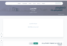 نظام فارس الخدمة الذاتية 1447 رابط تسجيل الدخول sshr.moe.gov.sa خطوات التسجيل، رقم الدعم والاستعلام عن الترقيات